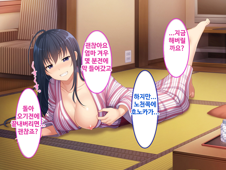 Zoku Hatsukoi no Hito no Musume | 첫사랑의 딸 2