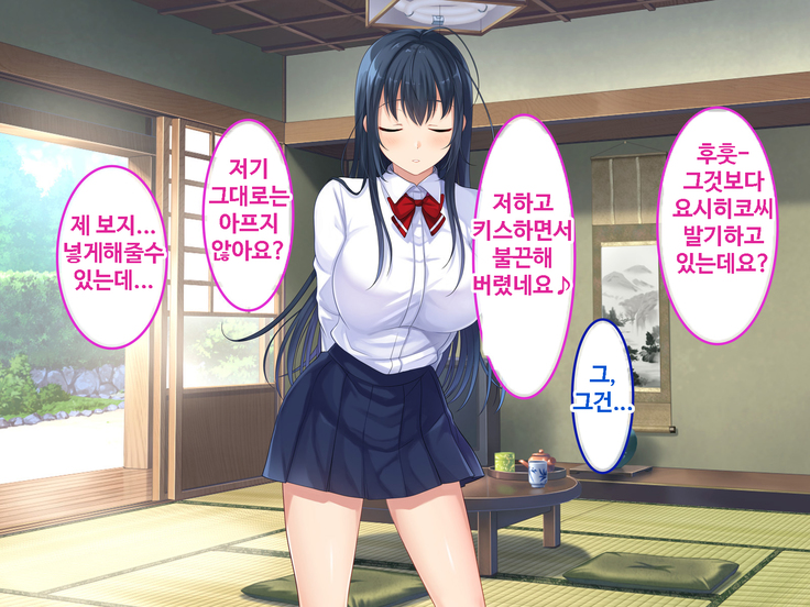 Zoku Hatsukoi no Hito no Musume | 첫사랑의 딸 2