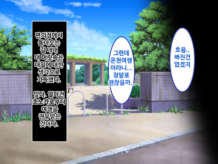 Zoku Hatsukoi no Hito no Musume | 첫사랑의 딸 2