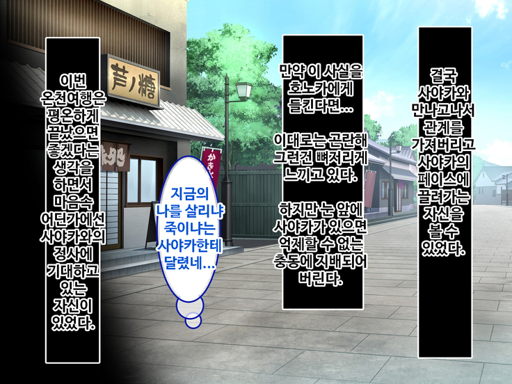 Zoku Hatsukoi no Hito no Musume | 첫사랑의 딸 2