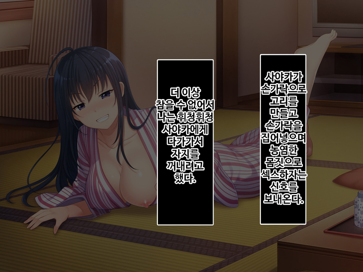 Zoku Hatsukoi no Hito no Musume | 첫사랑의 딸 2