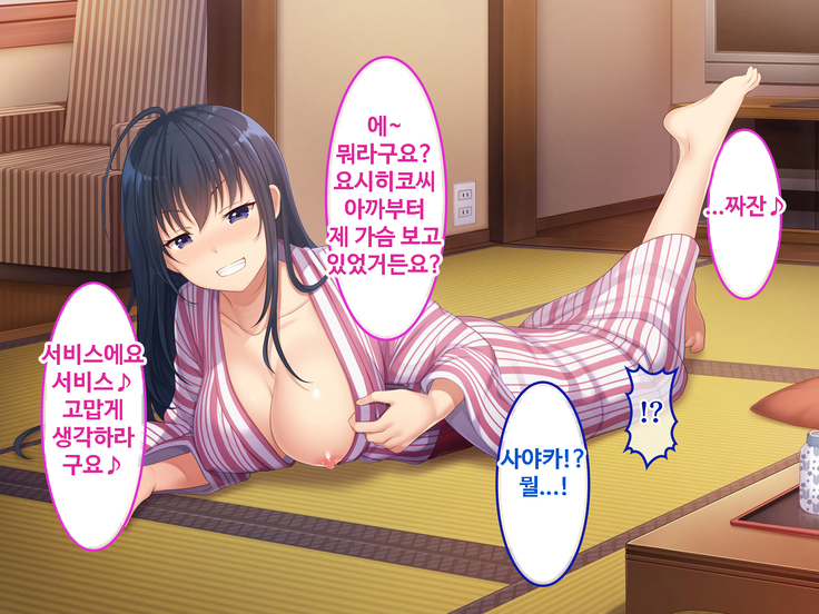 Zoku Hatsukoi no Hito no Musume | 첫사랑의 딸 2