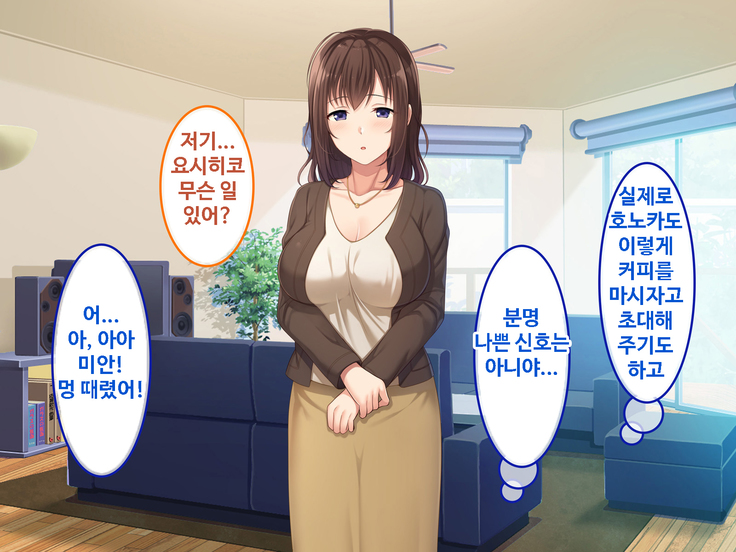 Zoku Hatsukoi no Hito no Musume | 첫사랑의 딸 2