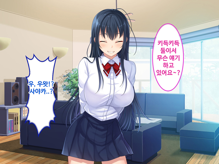 Zoku Hatsukoi no Hito no Musume | 첫사랑의 딸 2