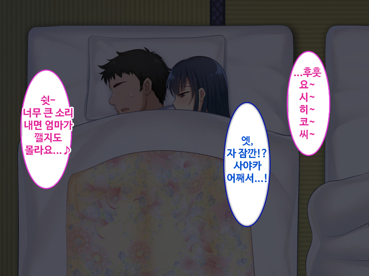 Zoku Hatsukoi no Hito no Musume | 첫사랑의 딸 2