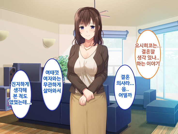 Zoku Hatsukoi no Hito no Musume | 첫사랑의 딸 2