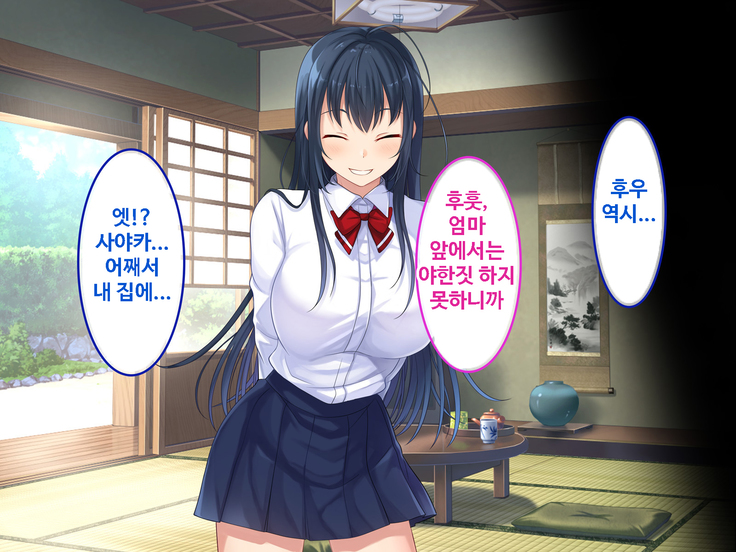 Zoku Hatsukoi no Hito no Musume | 첫사랑의 딸 2