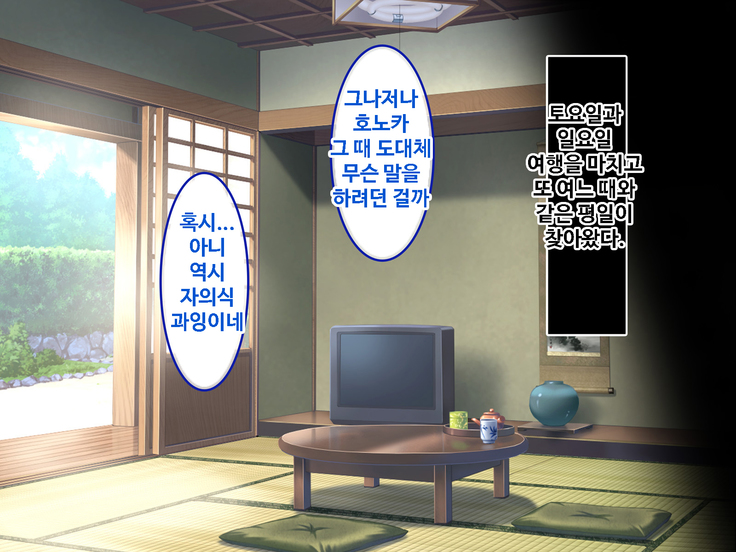 Zoku Hatsukoi no Hito no Musume | 첫사랑의 딸 2