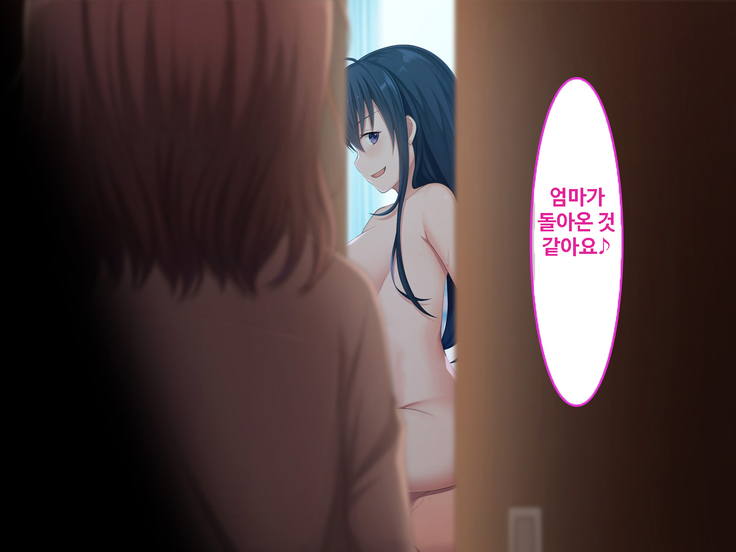 Zoku Hatsukoi no Hito no Musume | 첫사랑의 딸 2