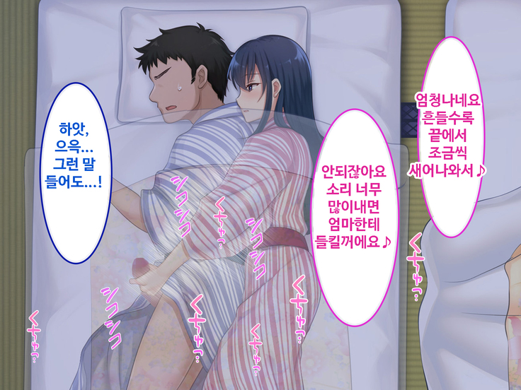 Zoku Hatsukoi no Hito no Musume | 첫사랑의 딸 2