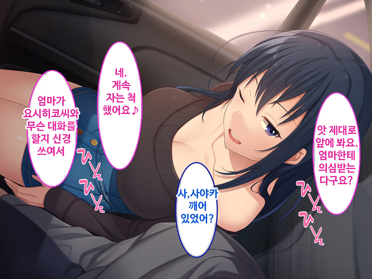 Zoku Hatsukoi no Hito no Musume | 첫사랑의 딸 2