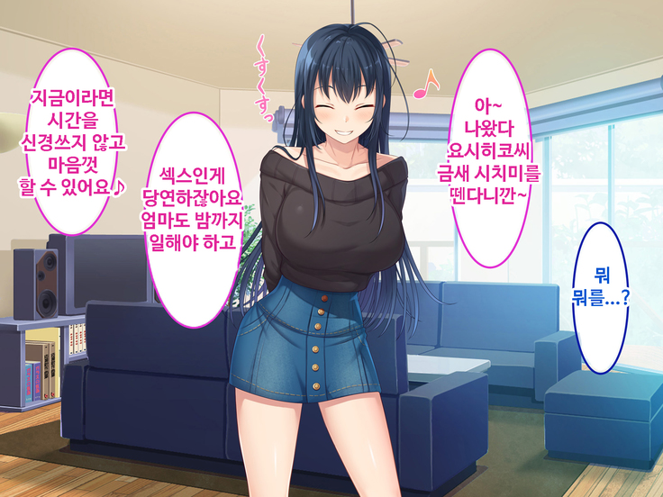 Zoku Hatsukoi no Hito no Musume | 첫사랑의 딸 2