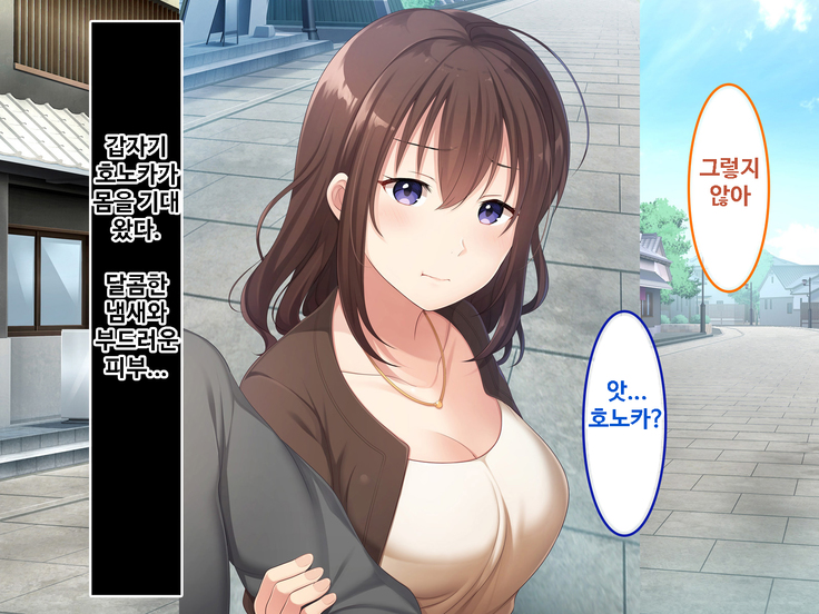 Zoku Hatsukoi no Hito no Musume | 첫사랑의 딸 2