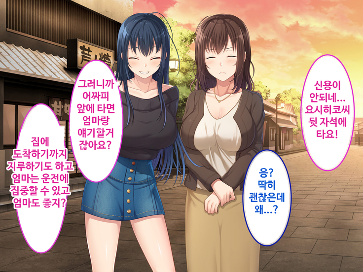 Zoku Hatsukoi no Hito no Musume | 첫사랑의 딸 2