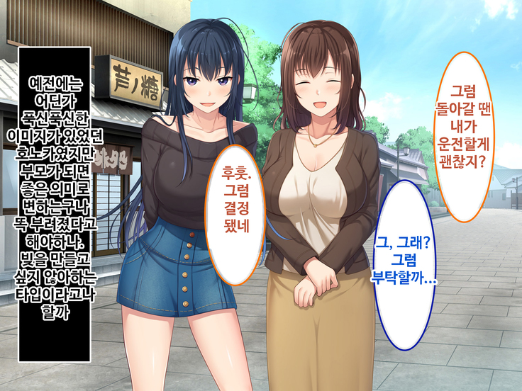 Zoku Hatsukoi no Hito no Musume | 첫사랑의 딸 2