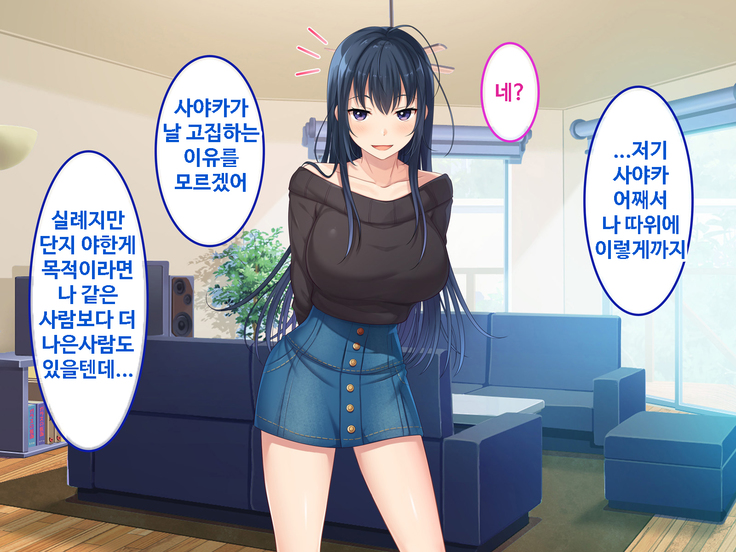 Zoku Hatsukoi no Hito no Musume | 첫사랑의 딸 2