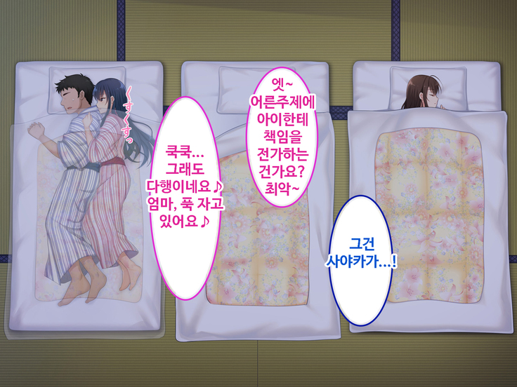 Zoku Hatsukoi no Hito no Musume | 첫사랑의 딸 2
