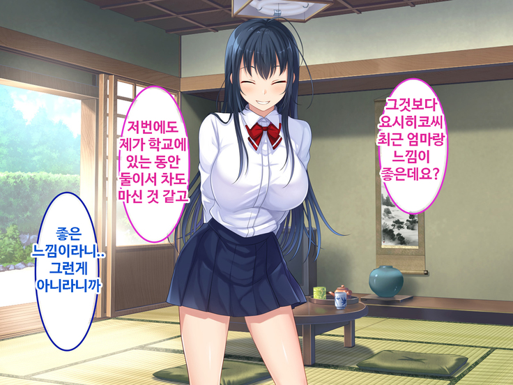 Zoku Hatsukoi no Hito no Musume | 첫사랑의 딸 2