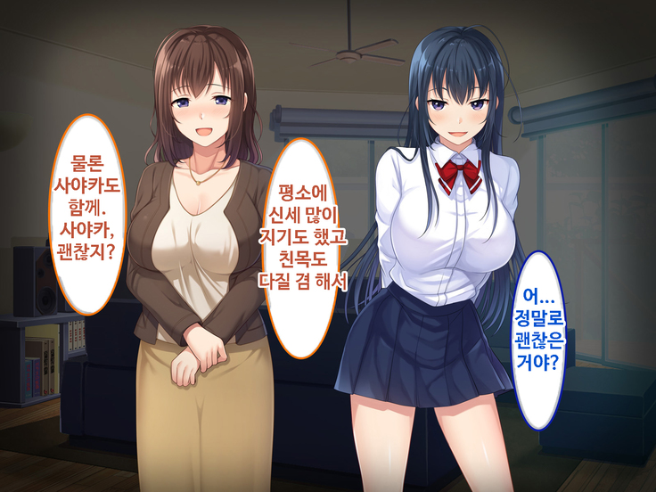 Zoku Hatsukoi no Hito no Musume | 첫사랑의 딸 2