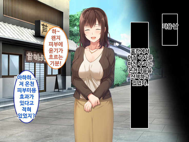 Zoku Hatsukoi no Hito no Musume | 첫사랑의 딸 2