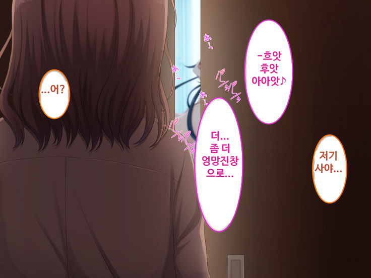 Zoku Hatsukoi no Hito no Musume | 첫사랑의 딸 2