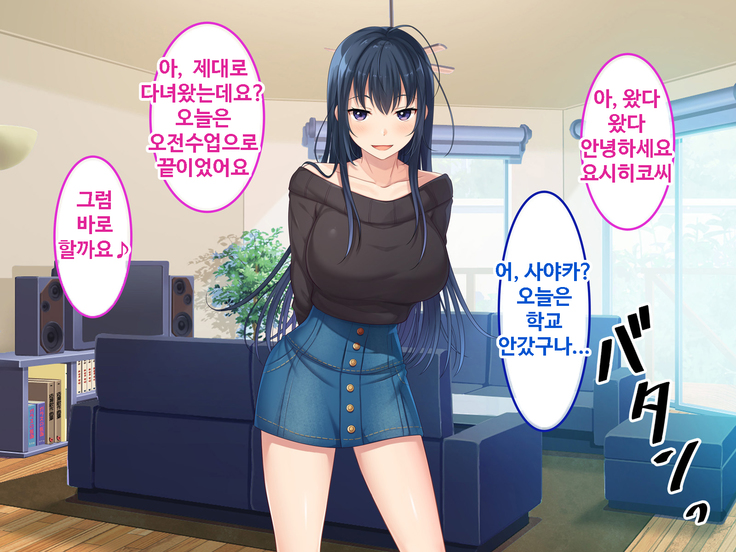 Zoku Hatsukoi no Hito no Musume | 첫사랑의 딸 2