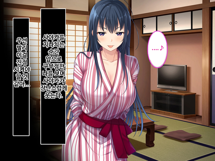 Zoku Hatsukoi no Hito no Musume | 첫사랑의 딸 2