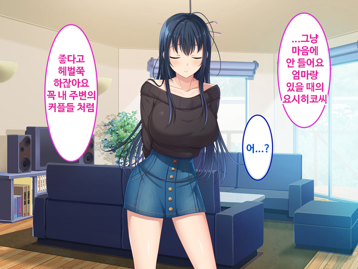Zoku Hatsukoi no Hito no Musume | 첫사랑의 딸 2
