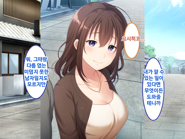 Zoku Hatsukoi no Hito no Musume | 첫사랑의 딸 2