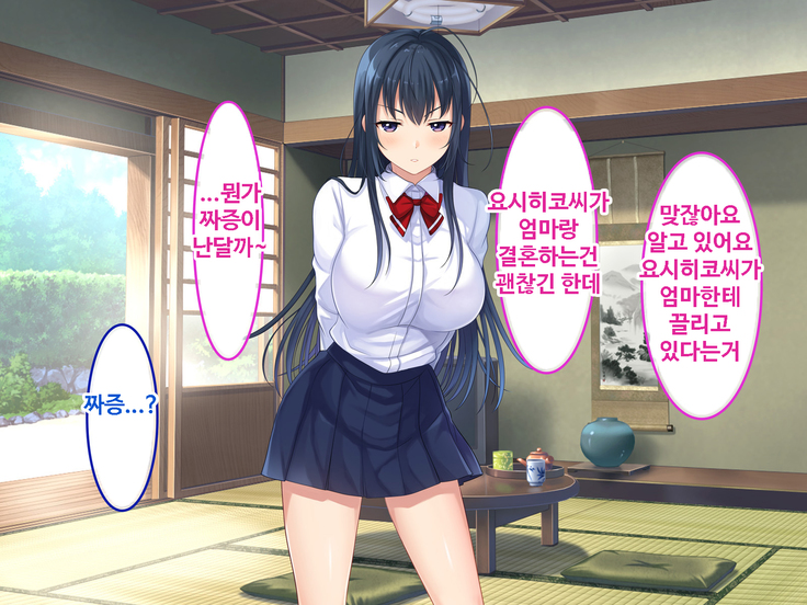 Zoku Hatsukoi no Hito no Musume | 첫사랑의 딸 2