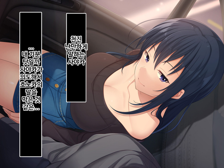 Zoku Hatsukoi no Hito no Musume | 첫사랑의 딸 2