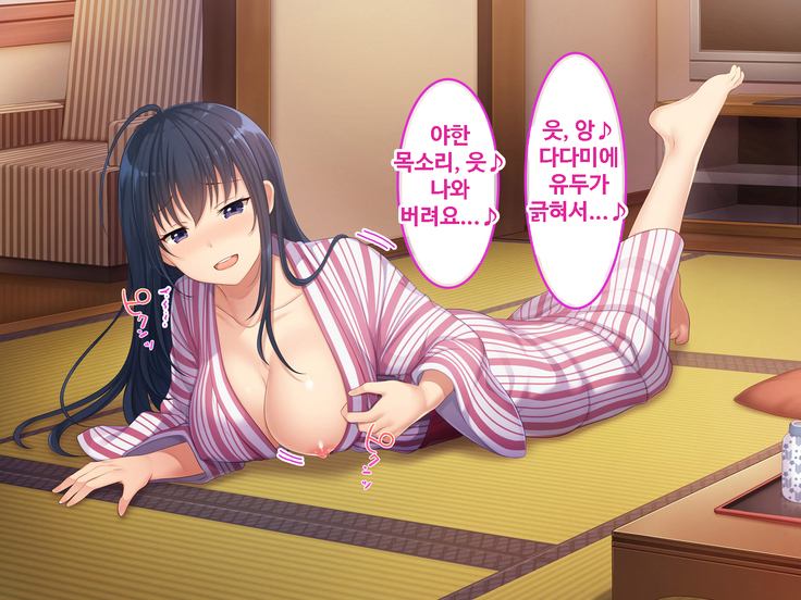 Zoku Hatsukoi no Hito no Musume | 첫사랑의 딸 2