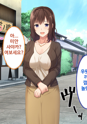 Zoku Hatsukoi no Hito no Musume | 첫사랑의 딸 2 Page #149