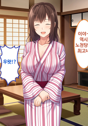 Zoku Hatsukoi no Hito no Musume | 첫사랑의 딸 2 Page #71