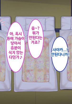 Zoku Hatsukoi no Hito no Musume | 첫사랑의 딸 2 Page #86