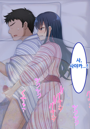 Zoku Hatsukoi no Hito no Musume | 첫사랑의 딸 2 Page #92