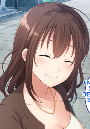 Zoku Hatsukoi no Hito no Musume | 첫사랑의 딸 2 Page #140