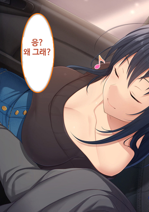 Zoku Hatsukoi no Hito no Musume | 첫사랑의 딸 2 Page #164