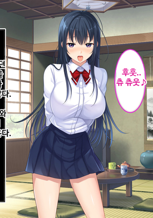 Zoku Hatsukoi no Hito no Musume | 첫사랑의 딸 2 Page #32