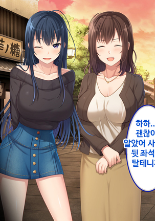 Zoku Hatsukoi no Hito no Musume | 첫사랑의 딸 2 Page #156