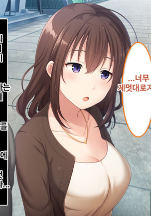 Zoku Hatsukoi no Hito no Musume | 첫사랑의 딸 2 Page #142