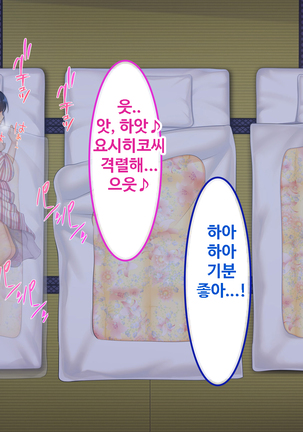 Zoku Hatsukoi no Hito no Musume | 첫사랑의 딸 2 Page #94