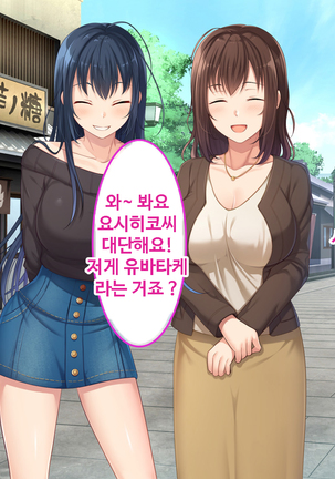 Zoku Hatsukoi no Hito no Musume | 첫사랑의 딸 2 Page #52