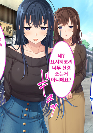 Zoku Hatsukoi no Hito no Musume | 첫사랑의 딸 2 Page #53