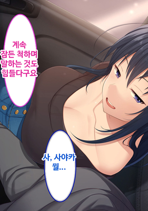 Zoku Hatsukoi no Hito no Musume | 첫사랑의 딸 2 Page #163