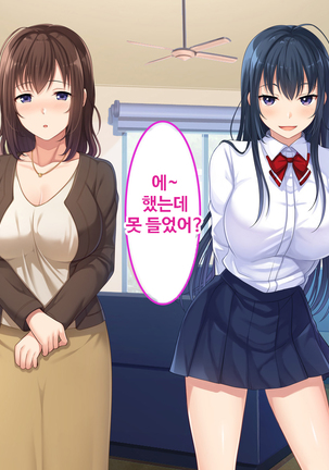 Zoku Hatsukoi no Hito no Musume | 첫사랑의 딸 2 Page #20