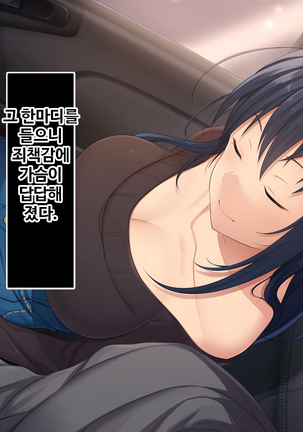 Zoku Hatsukoi no Hito no Musume | 첫사랑의 딸 2 Page #160