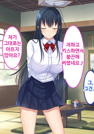 Zoku Hatsukoi no Hito no Musume | 첫사랑의 딸 2 Page #35