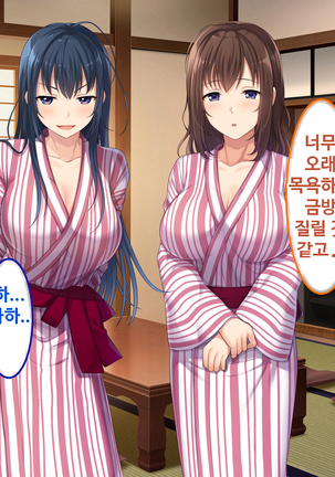 Zoku Hatsukoi no Hito no Musume | 첫사랑의 딸 2 Page #72