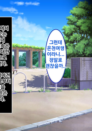 Zoku Hatsukoi no Hito no Musume | 첫사랑의 딸 2 Page #23